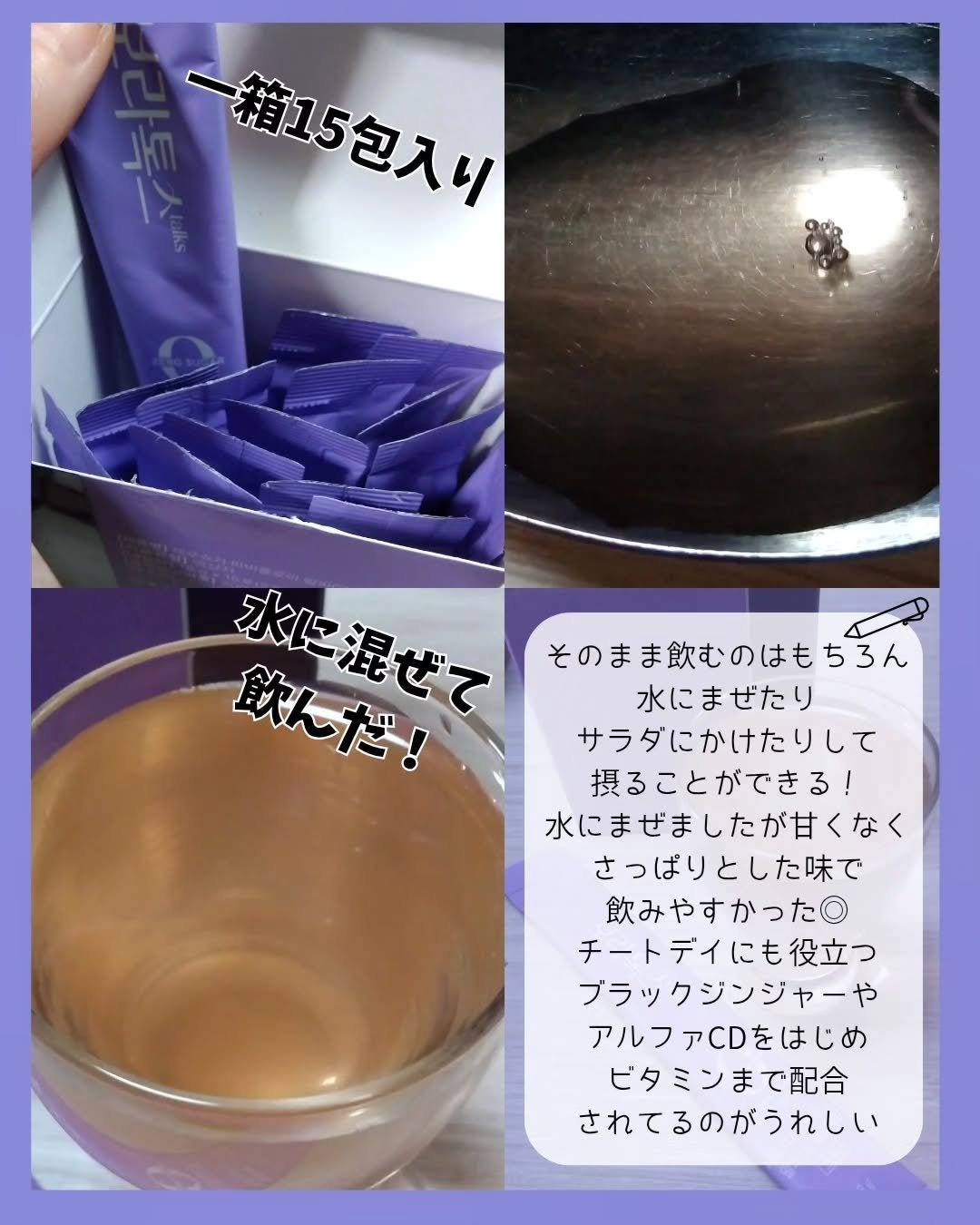 ボラウォーター/BOLATALKS/美容ドリンクを使ったクチコミ(3枚目)