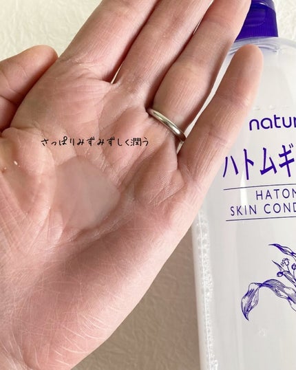 ハトムギ化粧水(ナチュリエ スキンコンディショナー R )/ナチュリエ/化粧水を使ったクチコミ(4枚目)