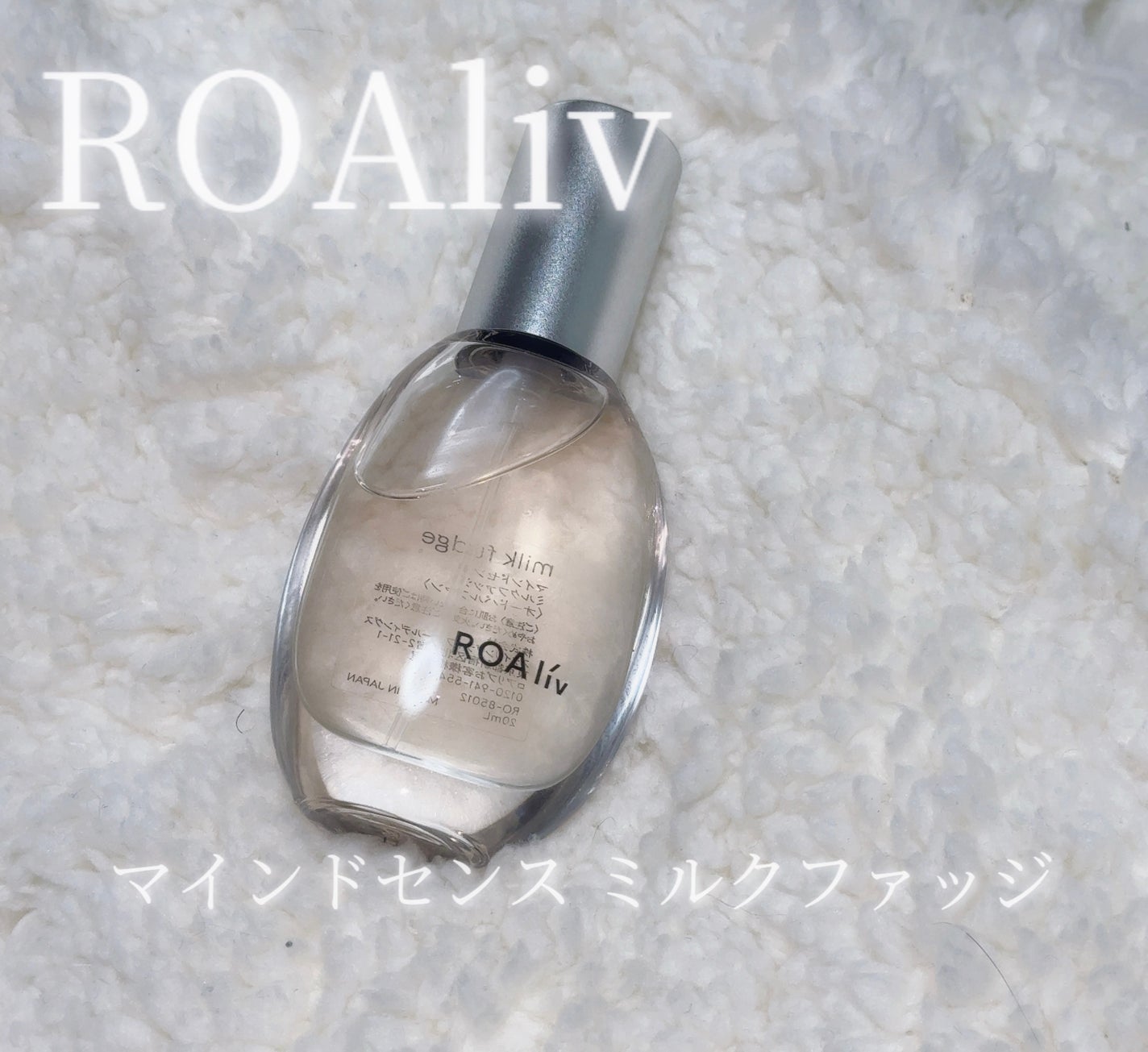 マインドセンス ミルクファッジ/ROAlív/香水(レディース)を使ったクチコミ(1枚目)