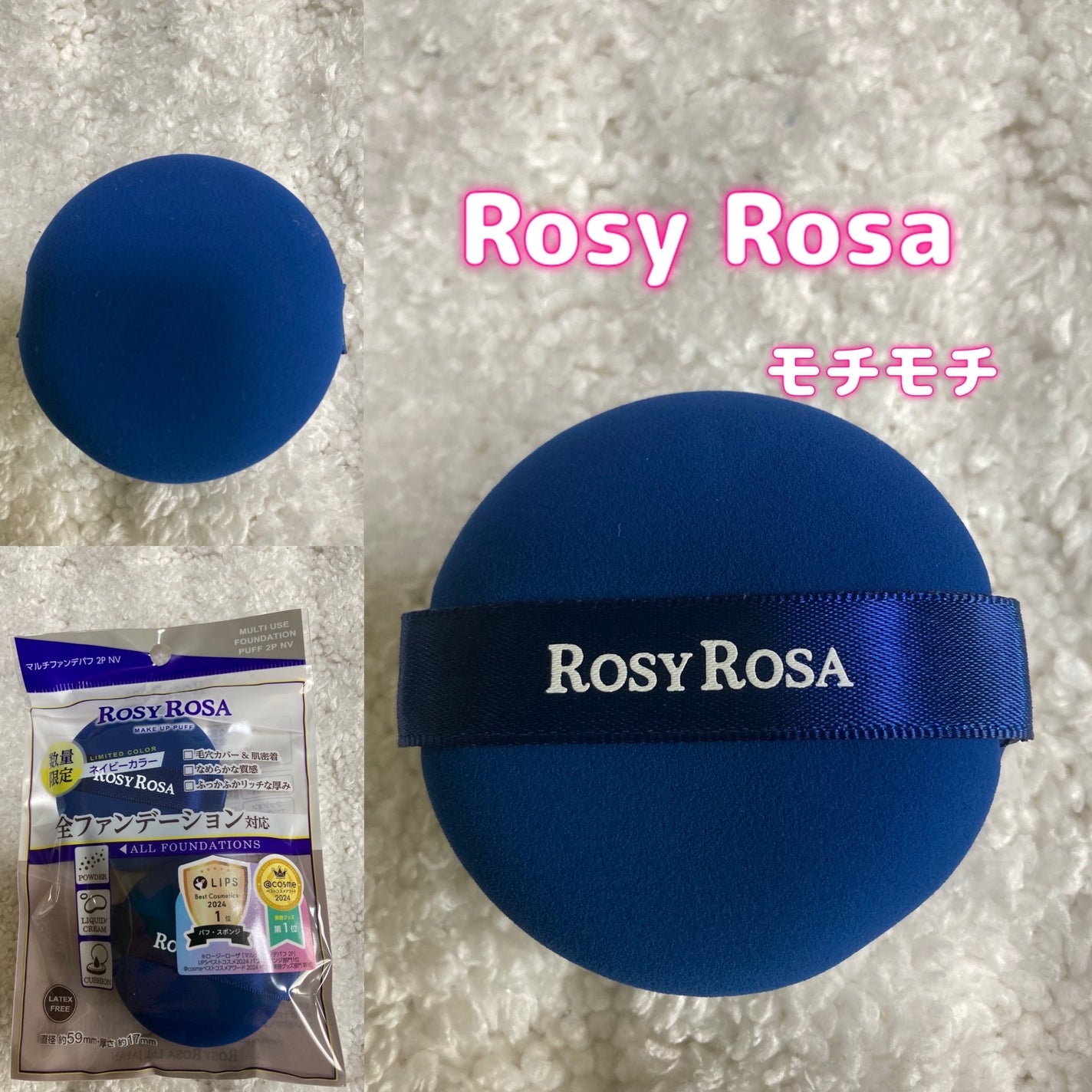 マルチファンデパフ 2P/ロージーローザ/パフ・スポンジを使ったクチコミ(1枚目)