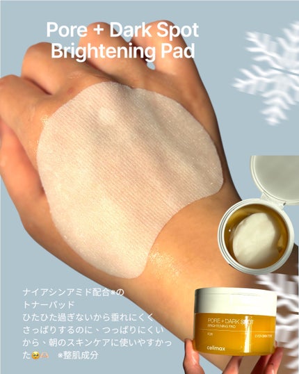 ポア ブライトニング シミケアセラム/celimax/美容液を使ったクチコミ(2枚目)