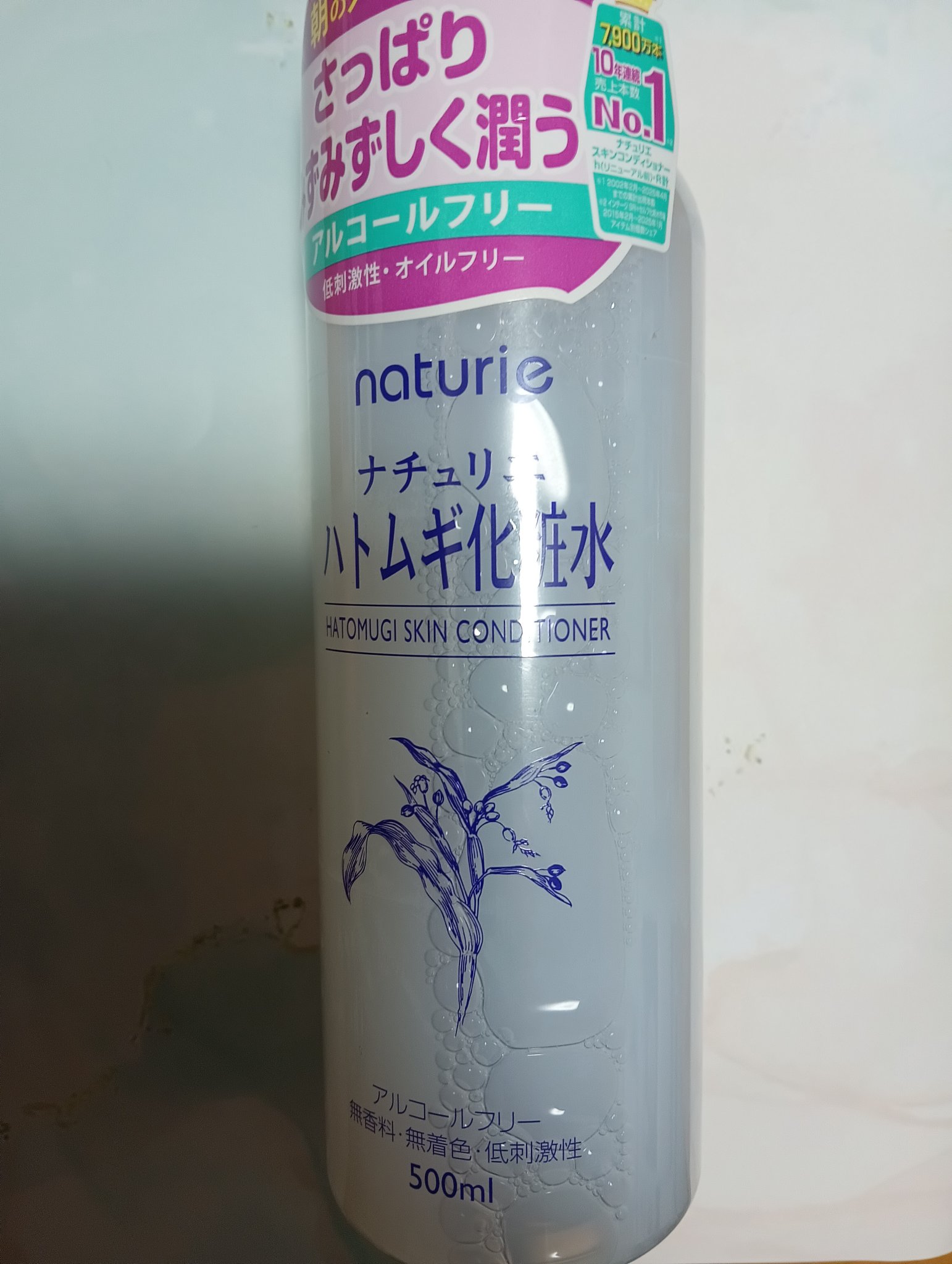 ハトムギ化粧水(ナチュリエ スキンコンディショナー R )/ナチュリエ/化粧水を使ったクチコミ（1枚目）