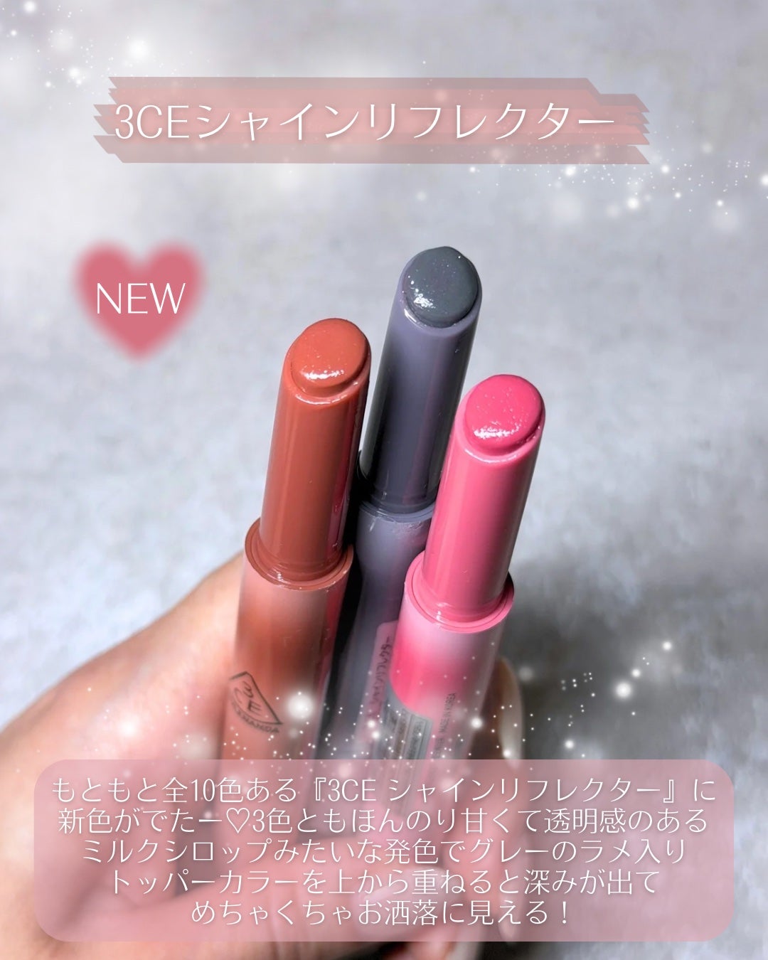 3CE シャインリフレクター/3CE/口紅を使ったクチコミ(6枚目)