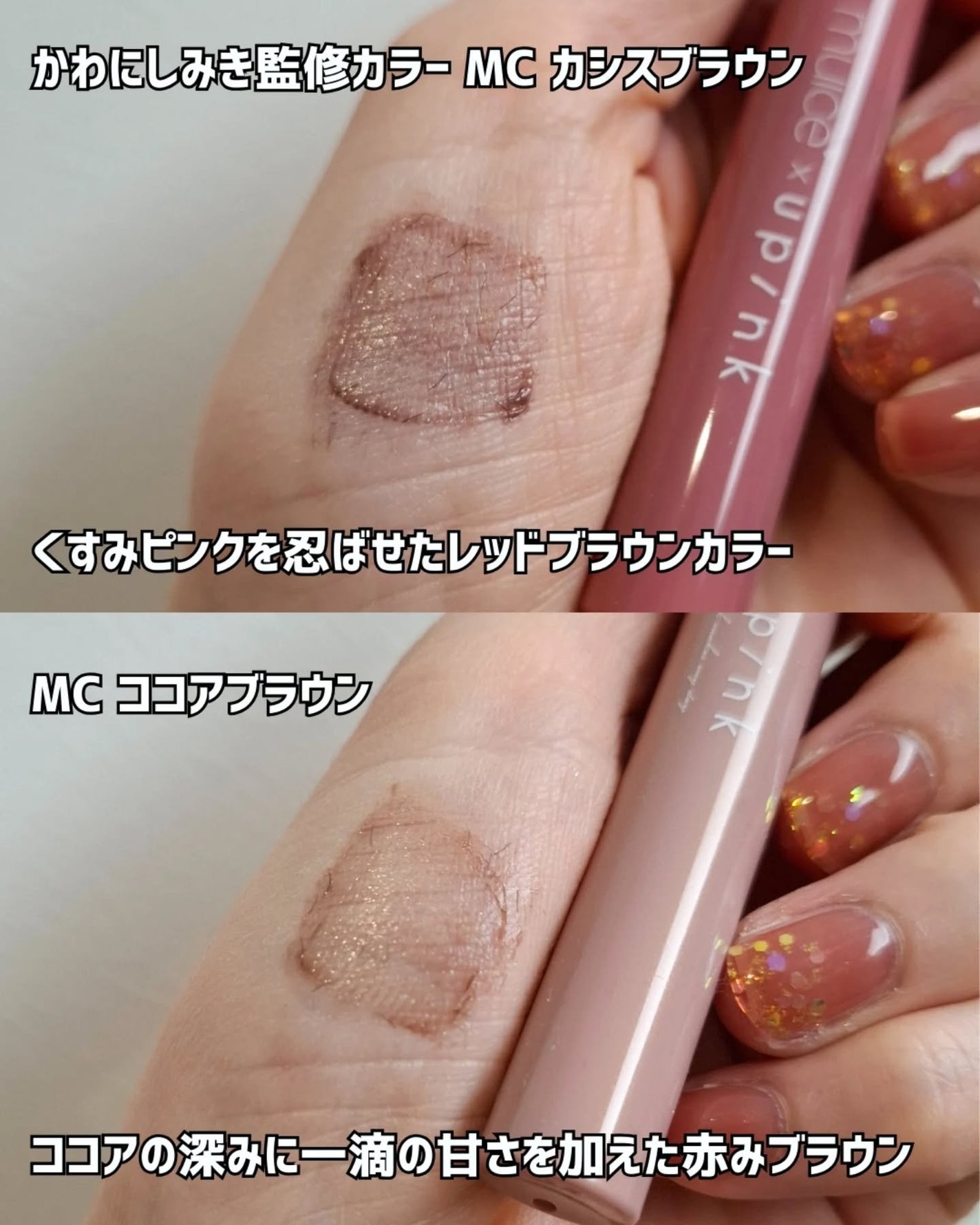 シャインオンステージアイパレット/upink/アイシャドウパレットを使ったクチコミ(3枚目)