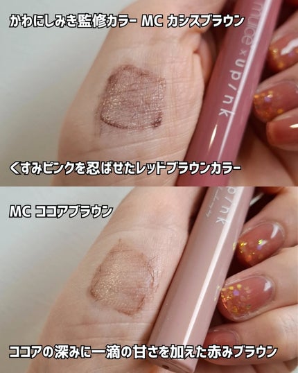 シャインオンステージアイパレット/upink/アイシャドウパレットを使ったクチコミ(3枚目)