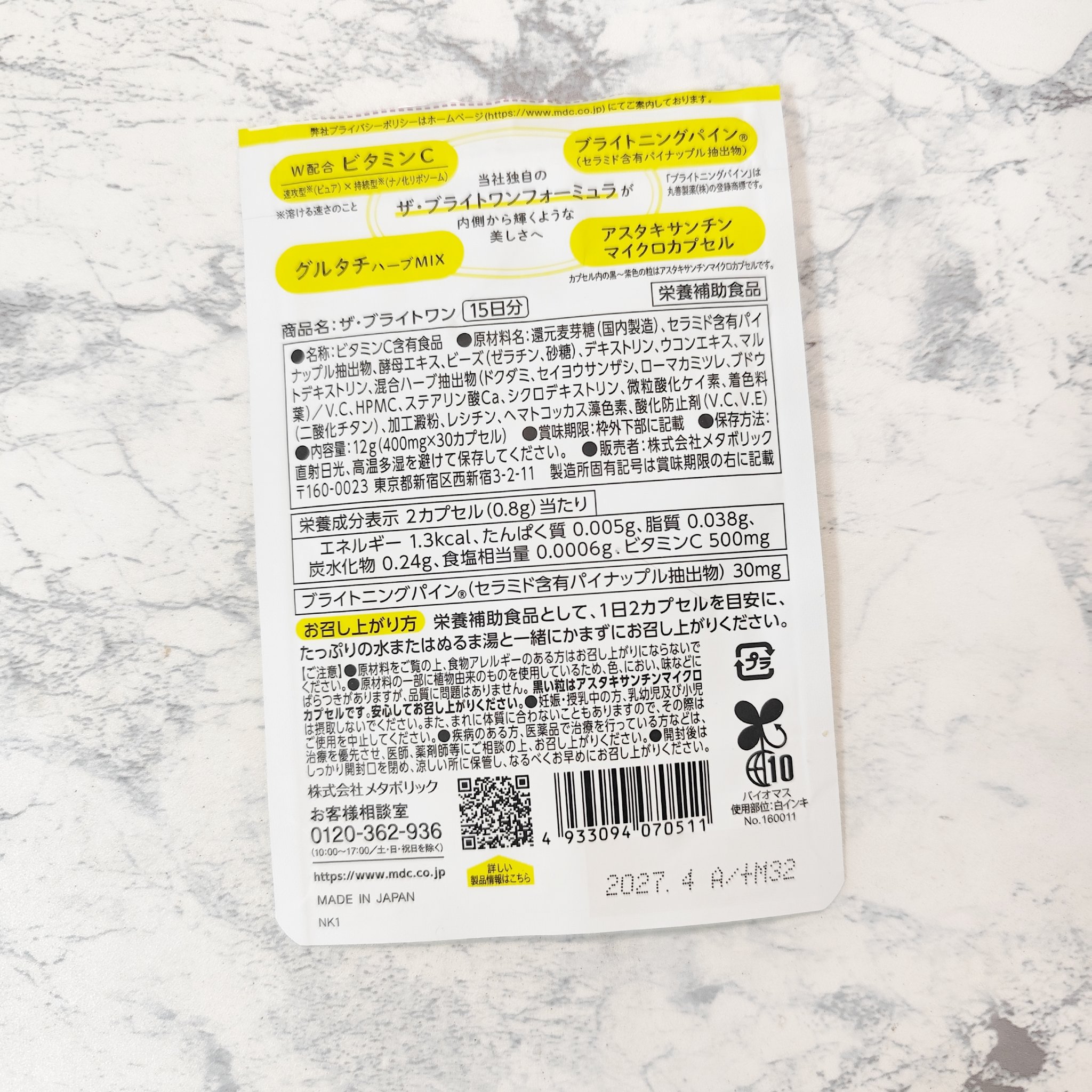 ザ・ブライトワン/MDC ザ・ワン/美容サプリメントを使ったクチコミ（2枚目）