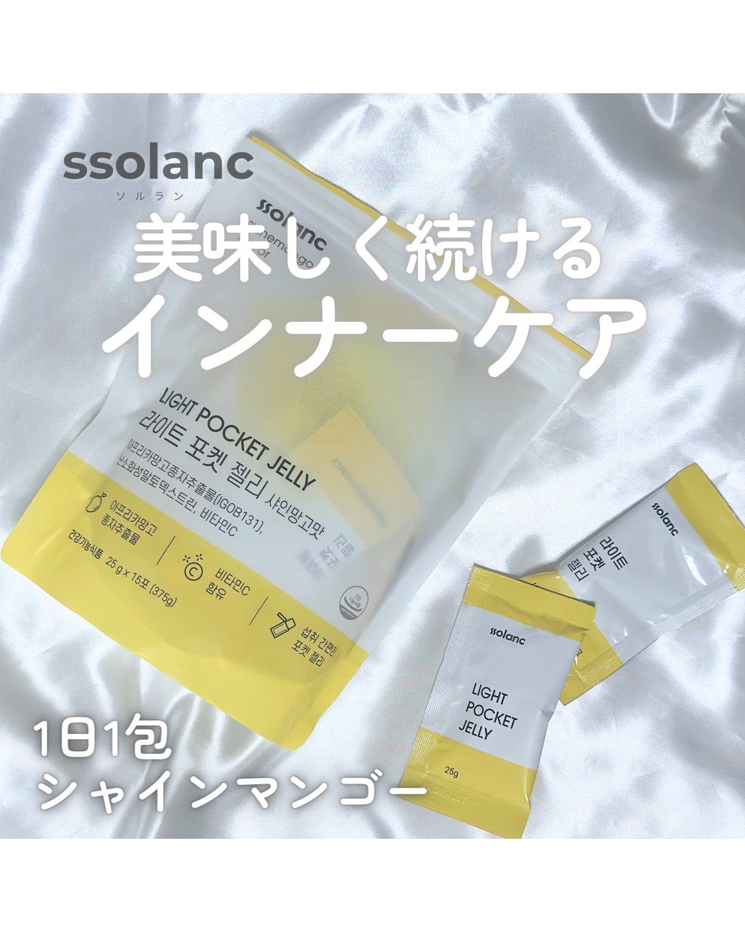 ライトポケットゼリー/ssolanc/その他食品を使ったクチコミ(1枚目)
