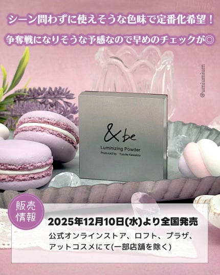 &be ルミナイジングパウダー ラベンダー/&be/パウダーハイライトの画像
