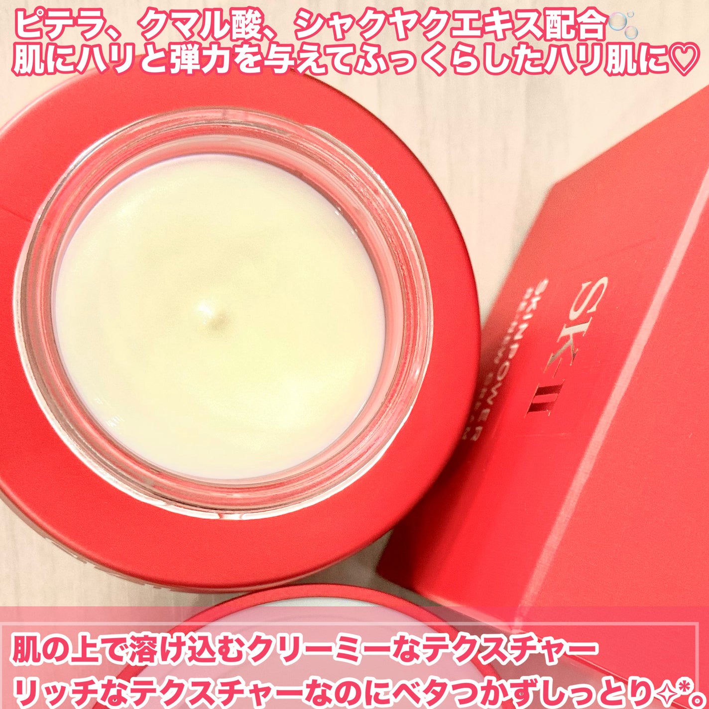 SK-II スキンパワー リニュー クリーム/SK-II/フェイスクリームを使ったクチコミ(3枚目)