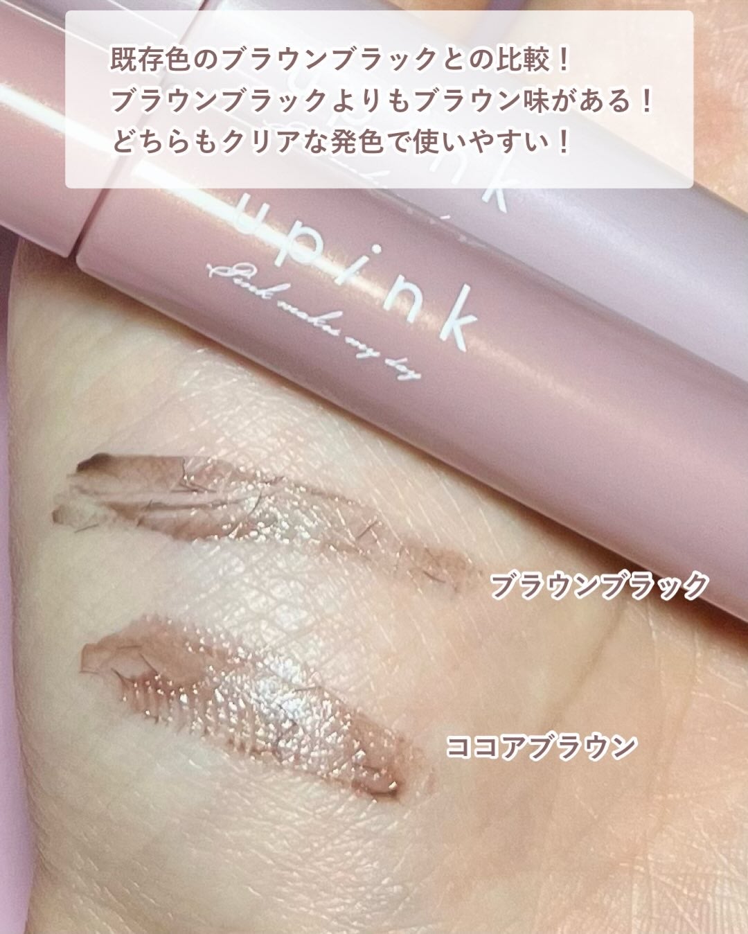 シャインオンステージアイパレット/upink/アイシャドウパレットを使ったクチコミ(7枚目)