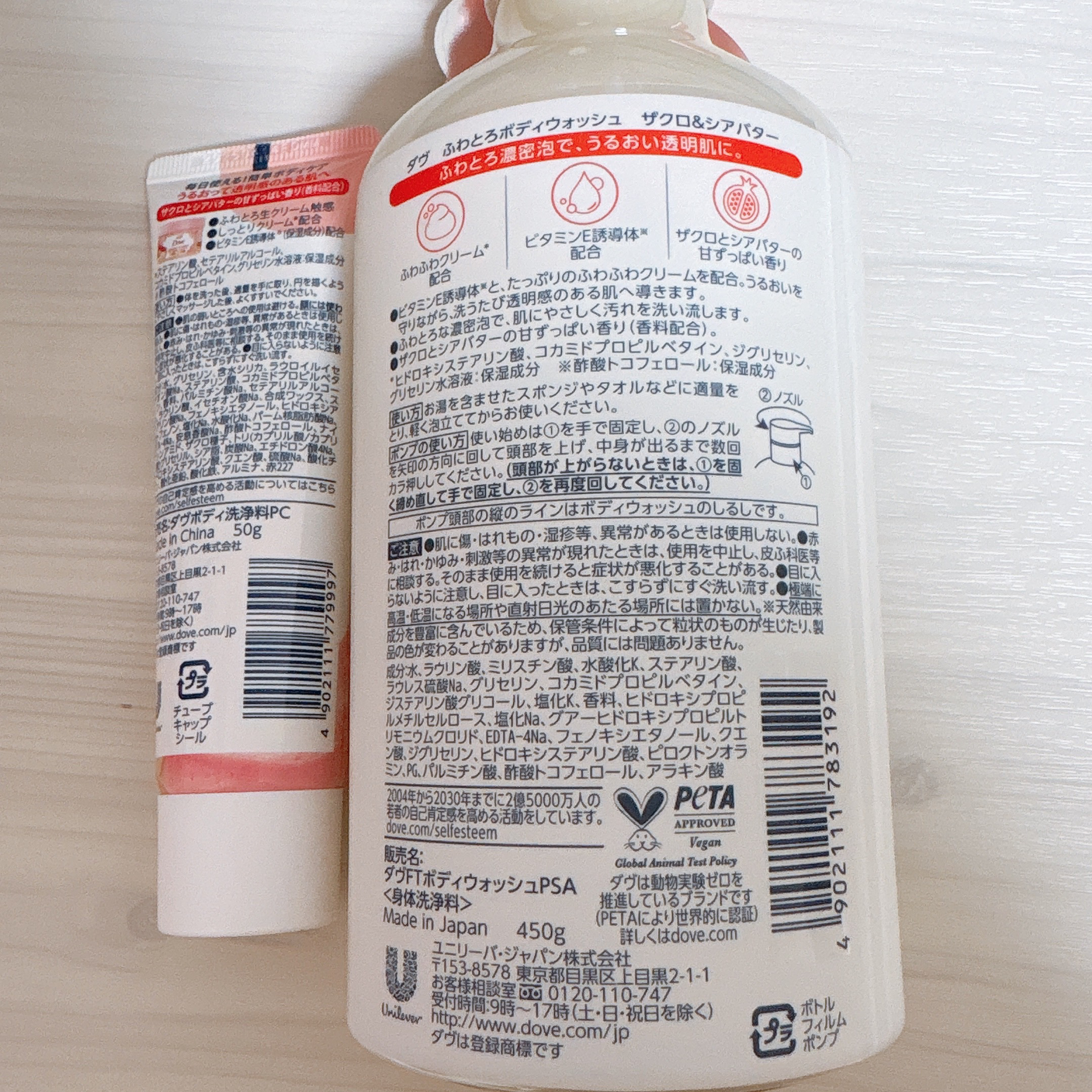 ダヴ ふわとろクリーミースクラブ ザクロ＆シアバター/ダヴ/ボディスクラブを使ったクチコミ（2枚目）