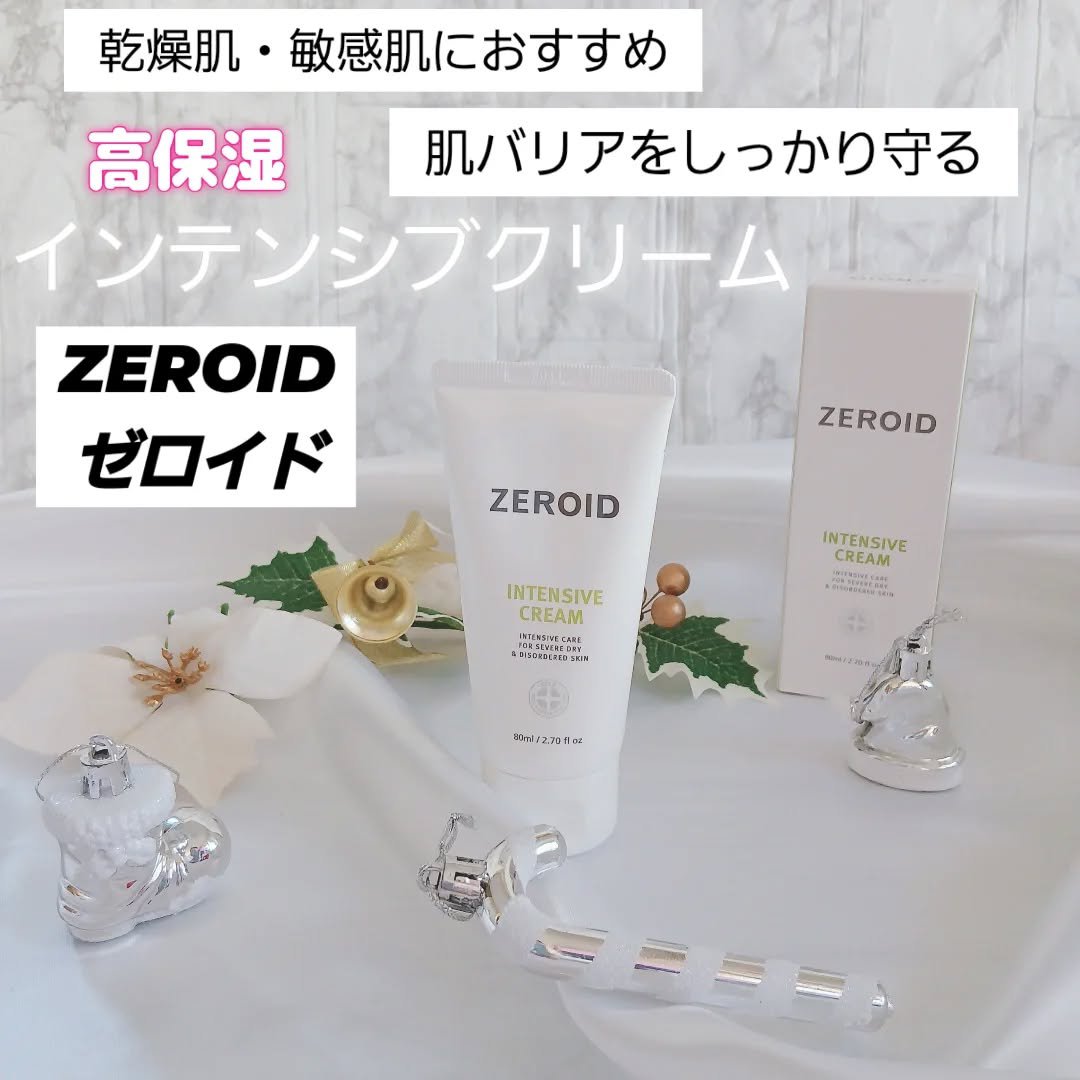 インテンシブクリーム/ZEROID/フェイスクリームを使ったクチコミ（1枚目）