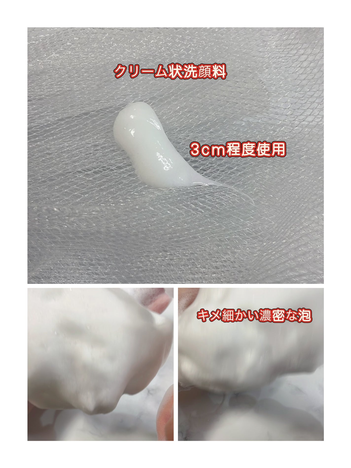 アミノモイスト モイストクリーミィ ウォッシュ/ミノン/洗顔フォームを使ったクチコミ(3枚目)