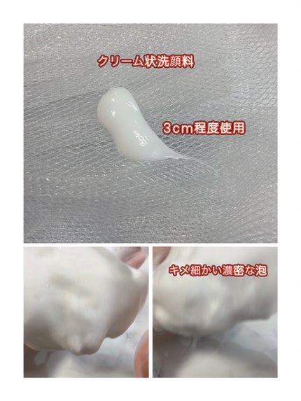 アミノモイスト モイストクリーミィ ウォッシュ/ミノン/洗顔フォームを使ったクチコミ(3枚目)