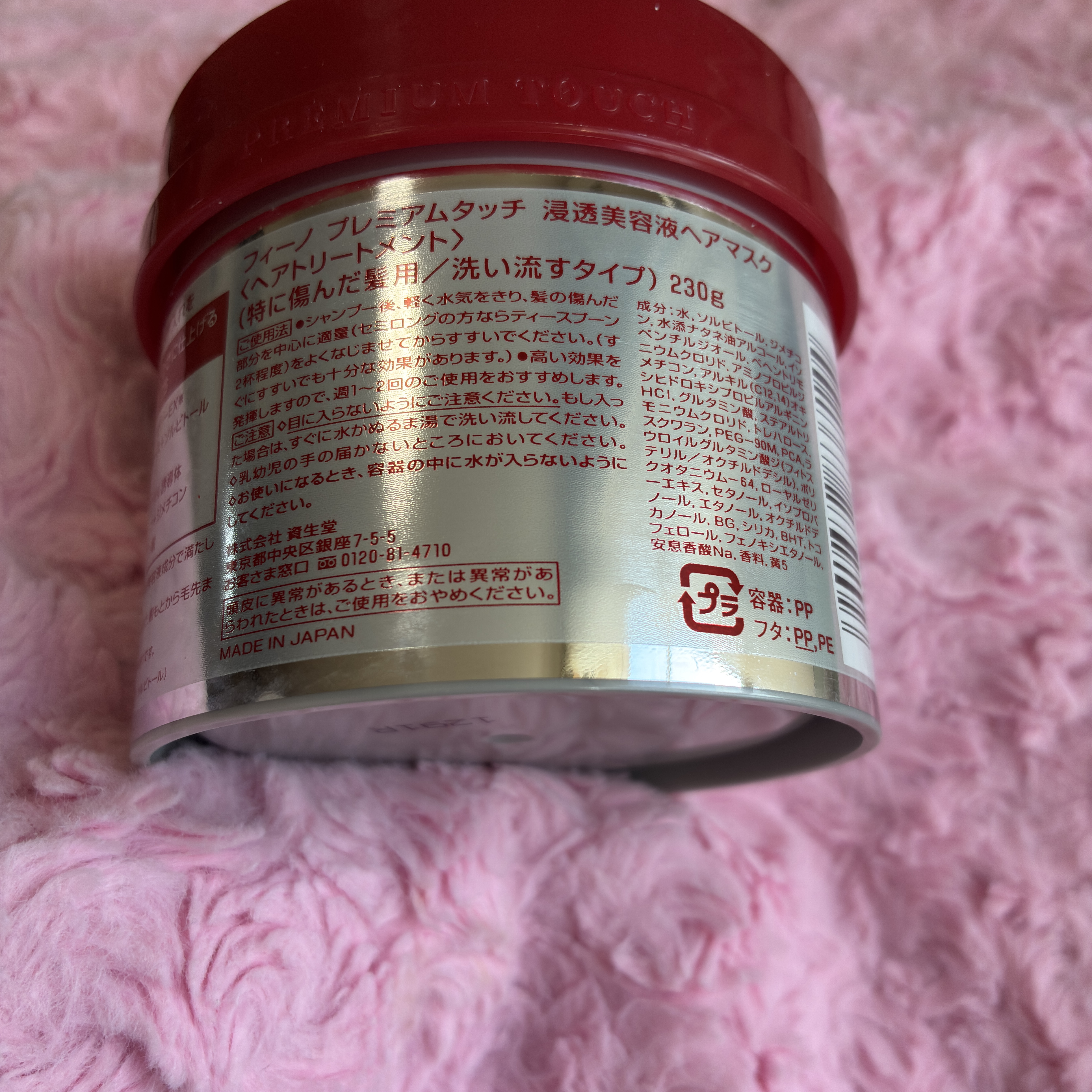 フィーノ　プレミアムタッチ　濃厚美容液ヘアマスク/フィーノ/ヘアマスク・ヘアパックを使ったクチコミ（3枚目）