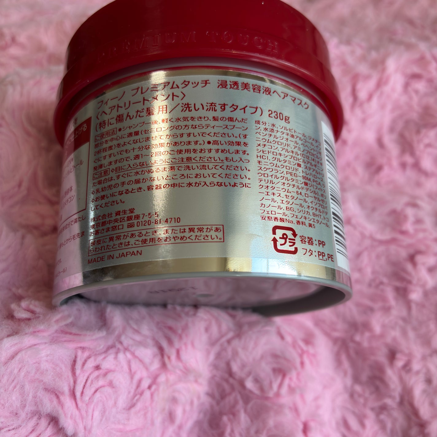 フィーノ プレミアムタッチ 濃厚美容液ヘアマスク/フィーノ/ヘアマスク・ヘアパックを使ったクチコミ(3枚目)