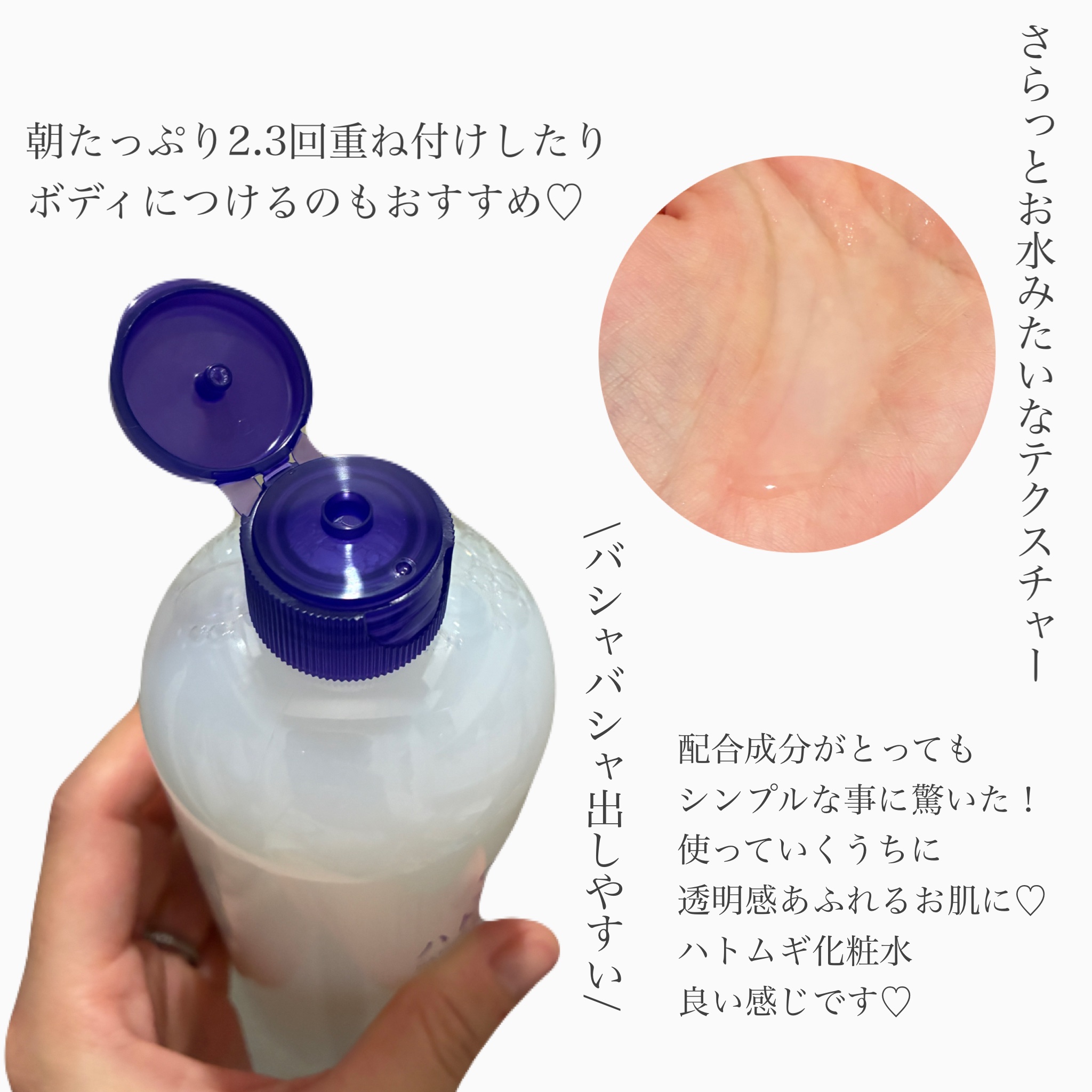 ハトムギ化粧水(ナチュリエ スキンコンディショナー R )/ナチュリエ/化粧水を使ったクチコミ（2枚目）