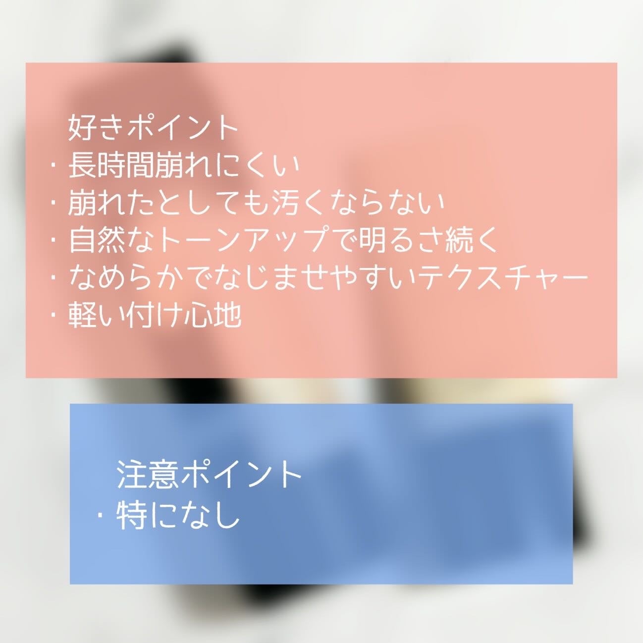 エアリーチェンジリキッド/KATE/リキッドファンデーションを使ったクチコミ(6枚目)