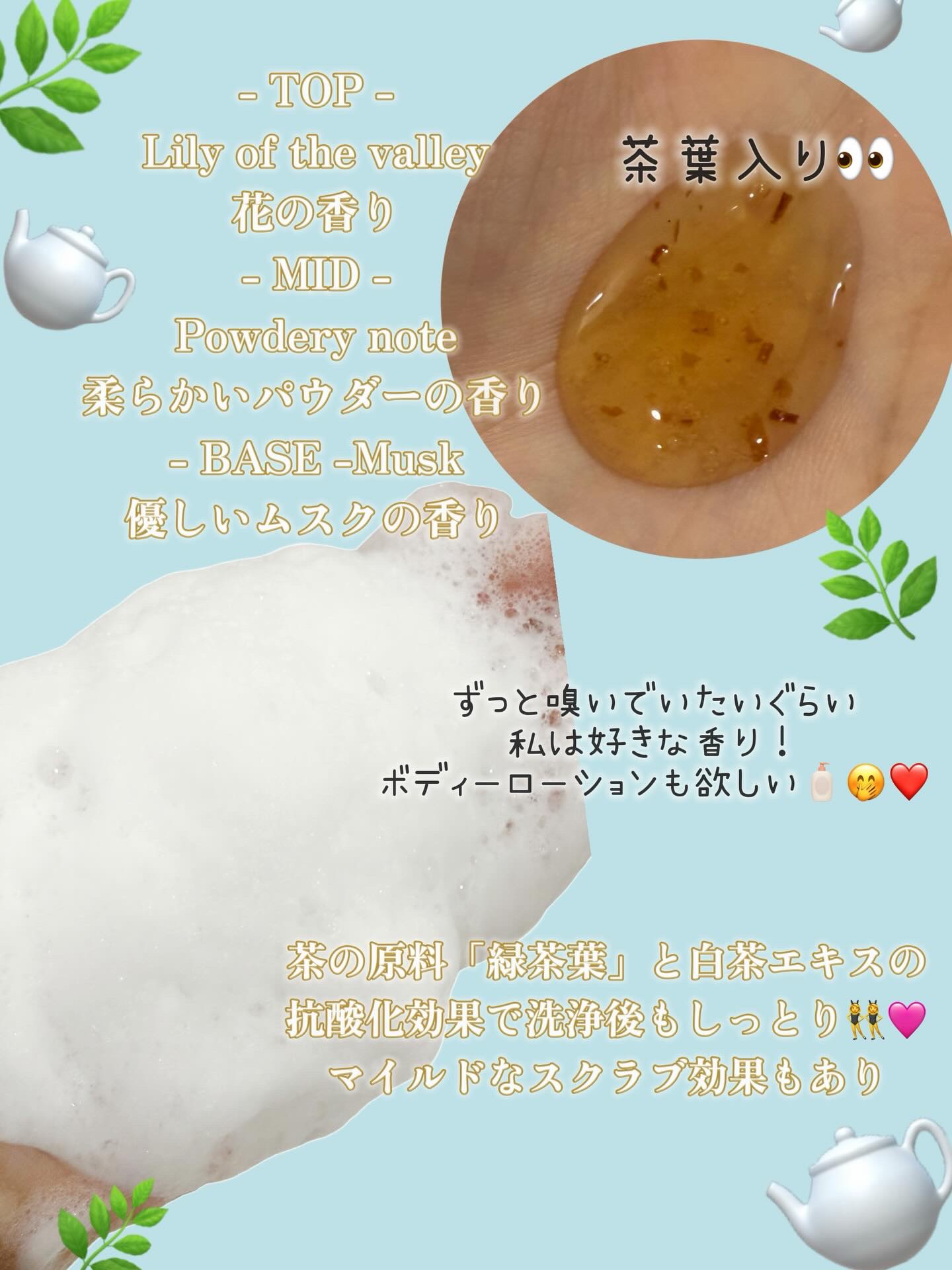 パフュームボディウォッシュ リリームスクホワイトティー/TEABLESS/ボディソープを使ったクチコミ（2枚目）