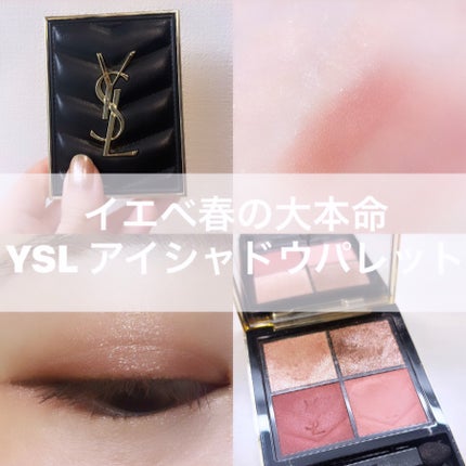 クチュール ミニ クラッチ/YVES SAINT LAURENT BEAUTE/アイシャドウパレットを使ったクチコミ(1枚目)