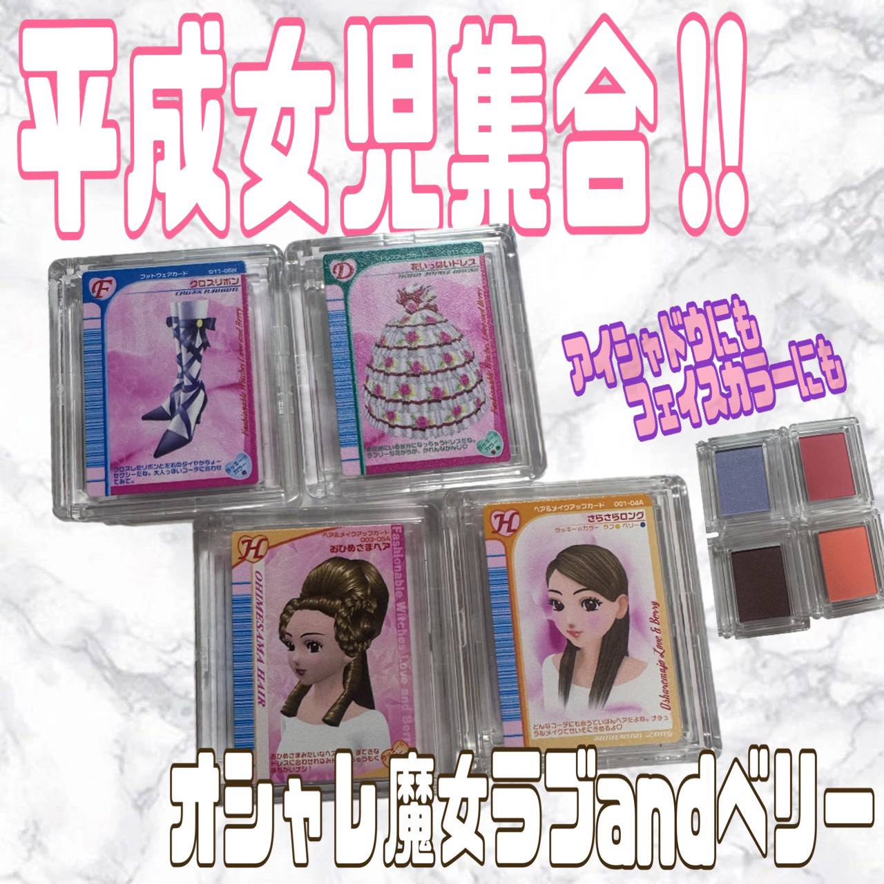 ポンデクルール オシャレ魔女 ラブandベリー マルチカラーパウダー/Pon de Couleur/単色アイシャドウを使ったクチコミ（1枚目）