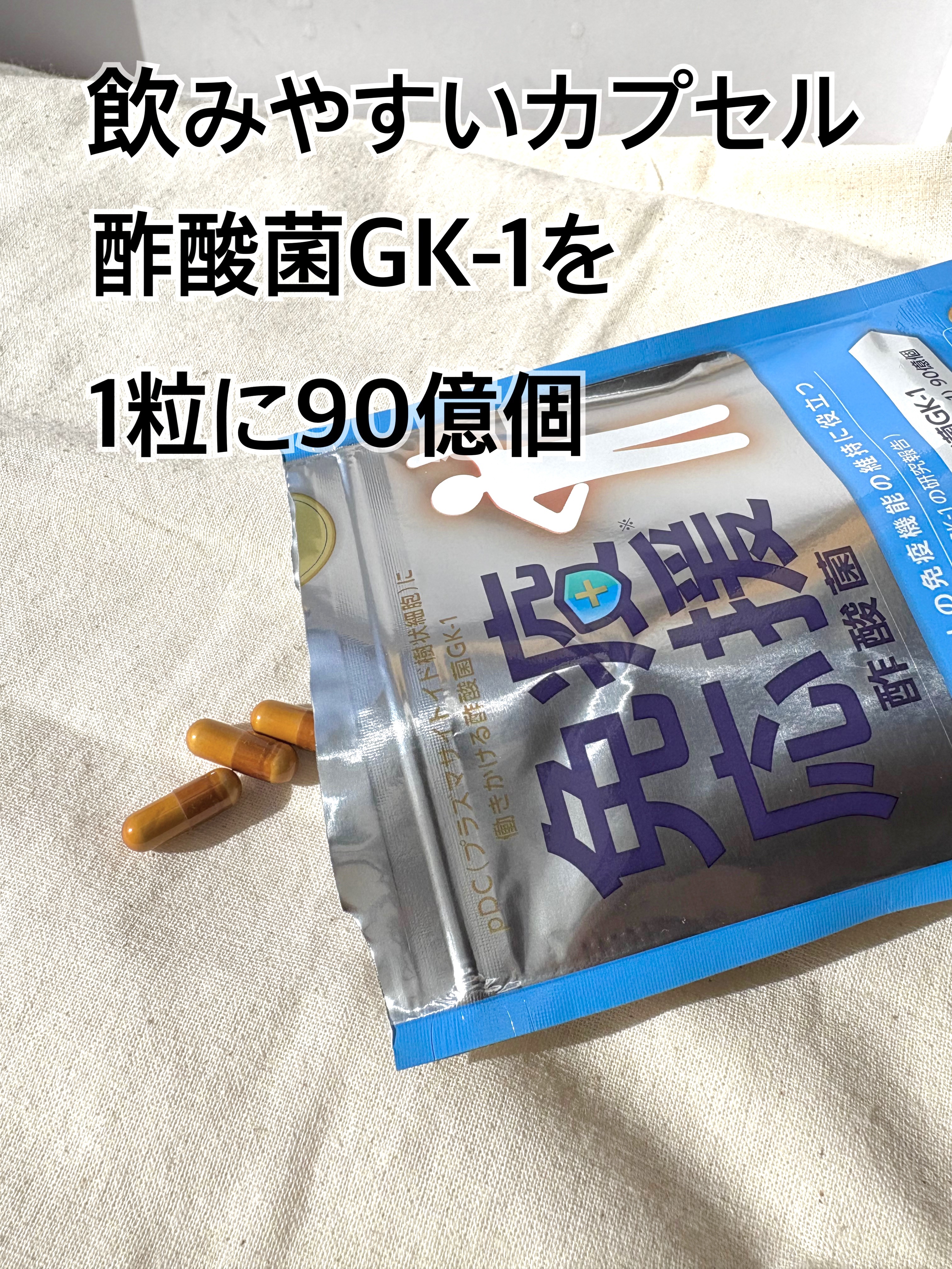 免疫応援酢酸菌/マルマンH＆B/健康サプリメントを使ったクチコミ（2枚目）