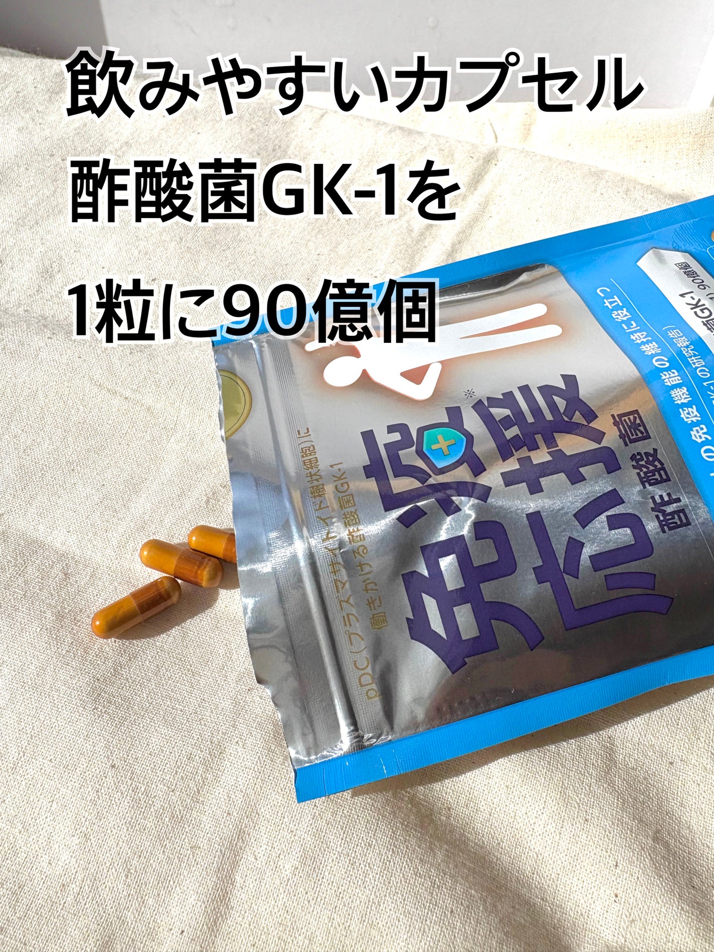 免疫応援酢酸菌/マルマンH&B/健康サプリメントを使ったクチコミ(2枚目)