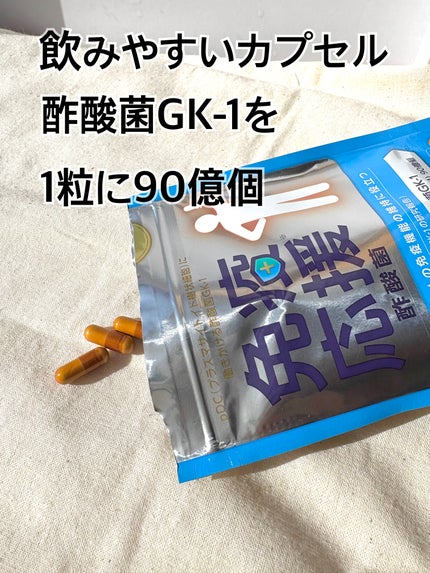 免疫応援酢酸菌/マルマンH&B/健康サプリメントを使ったクチコミ(2枚目)