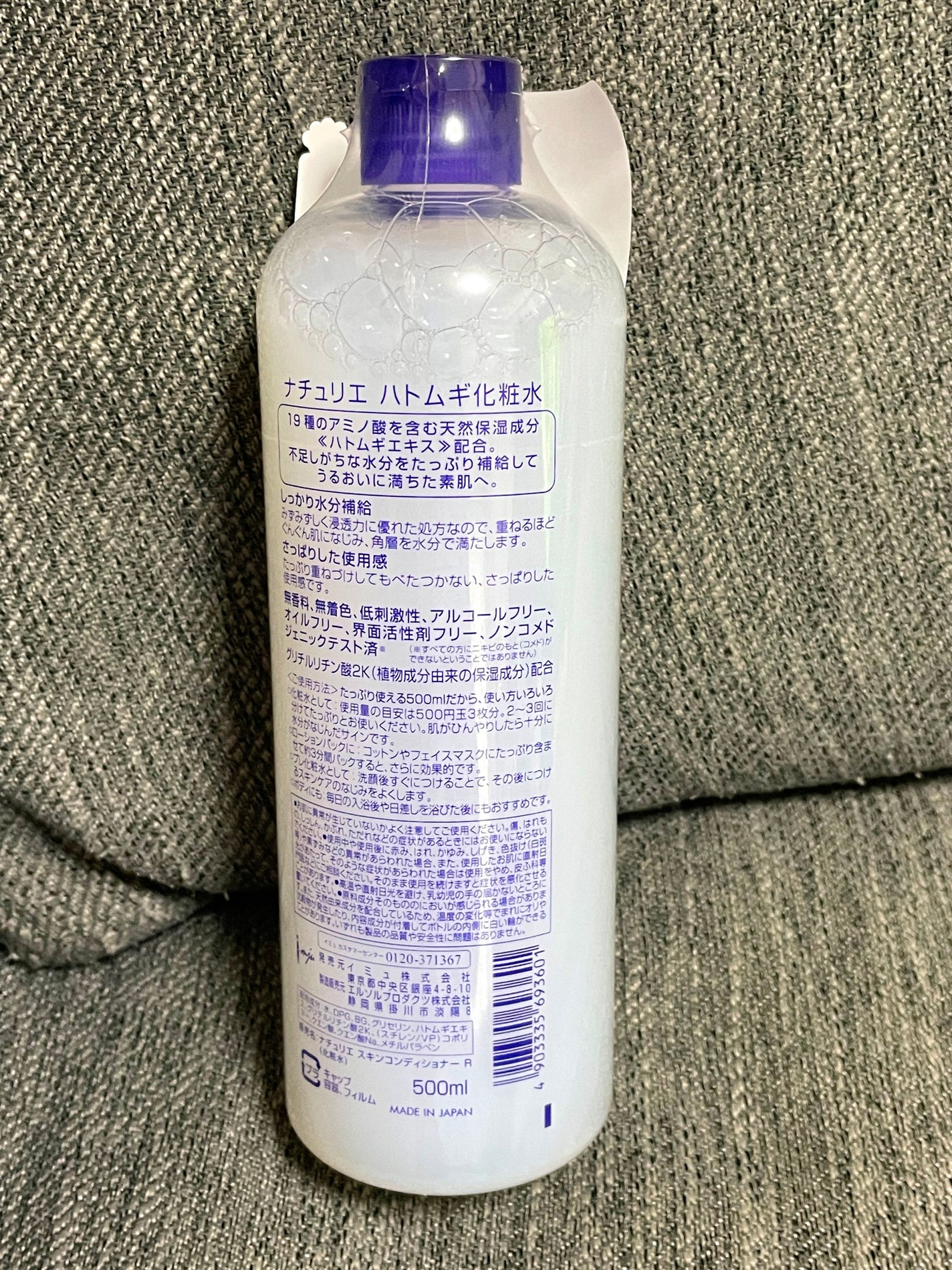 ハトムギ化粧水(ナチュリエ スキンコンディショナー R )/ナチュリエ/化粧水を使ったクチコミ(2枚目)