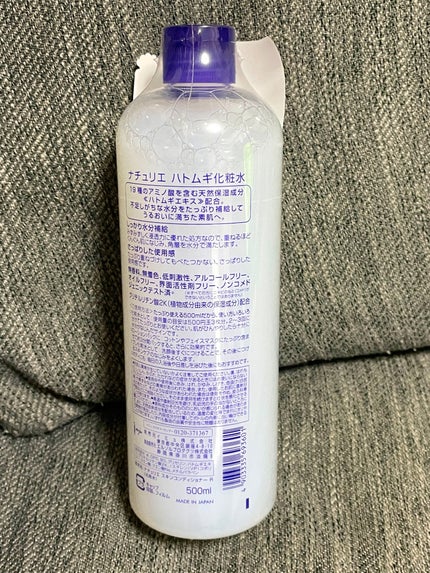 ハトムギ化粧水(ナチュリエ スキンコンディショナー R )/ナチュリエ/化粧水を使ったクチコミ(2枚目)