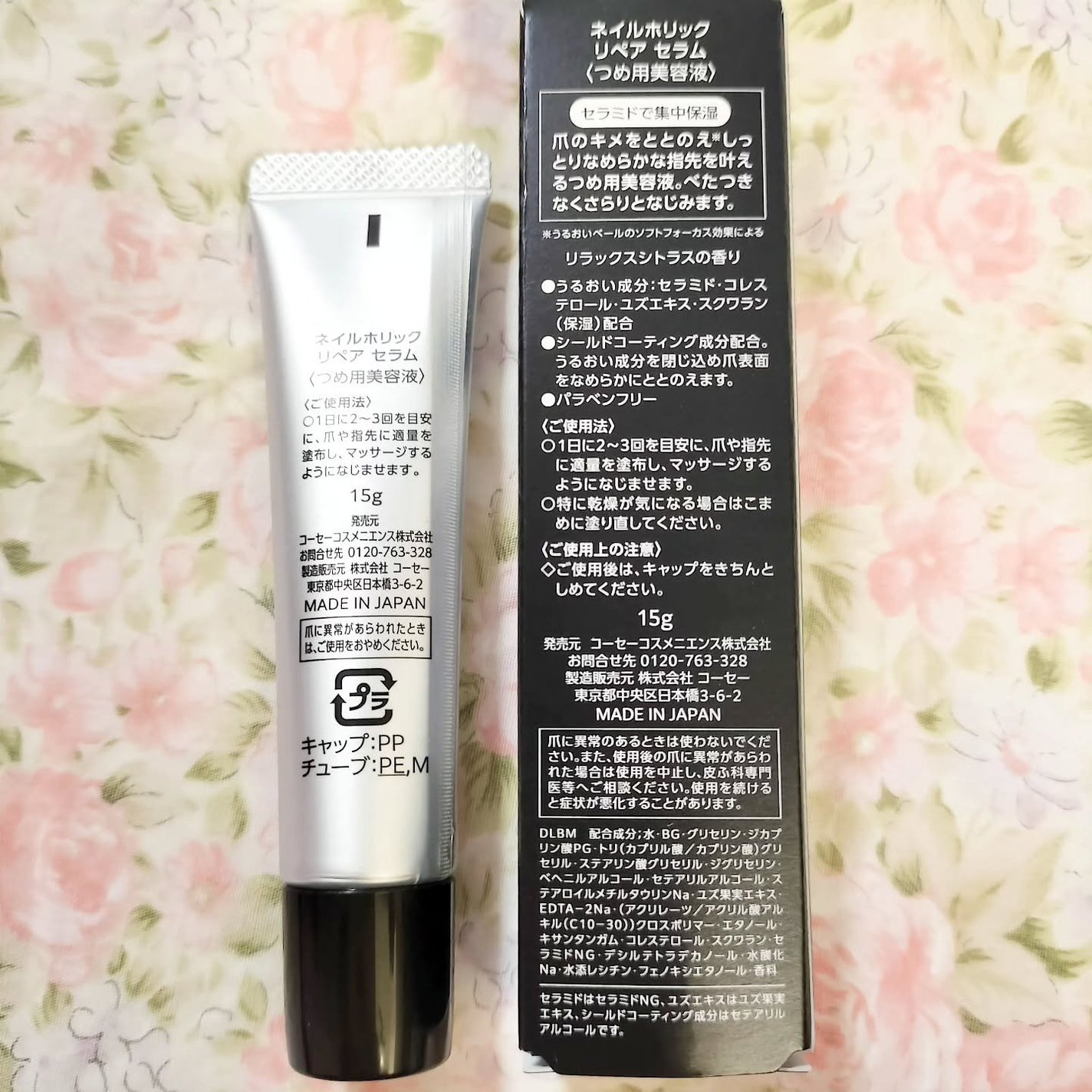 リペア セラム/ネイルホリック/ネイルオイル・トリートメントを使ったクチコミ(5枚目)