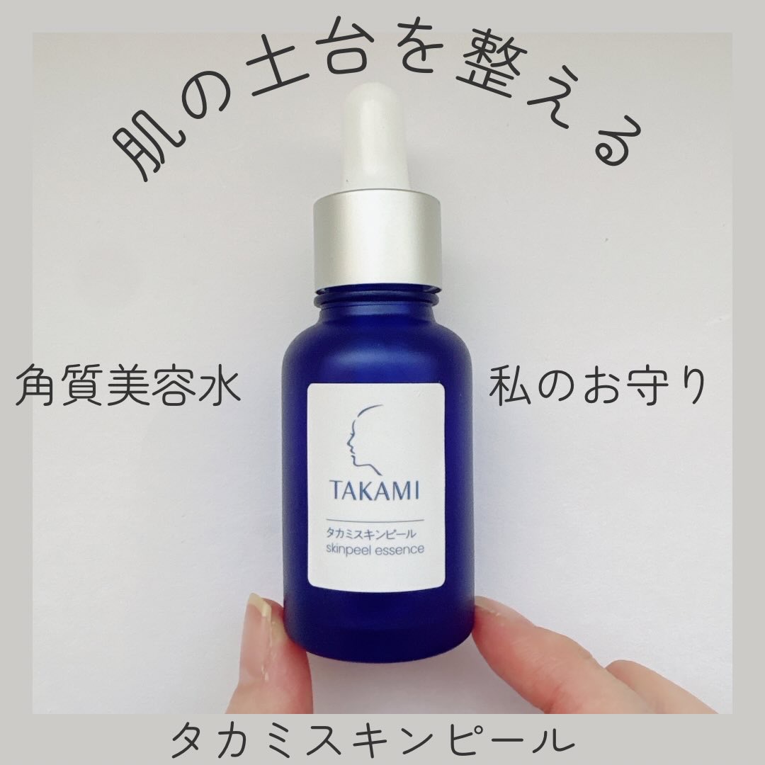タカミスキンピール/タカミ/ブースター・導入液を使ったクチコミ（1枚目）
