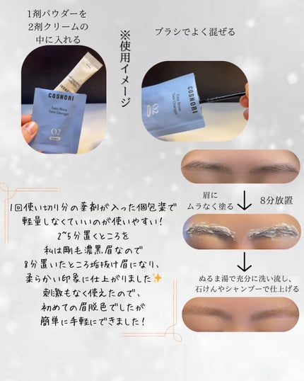 イージーブロウトーンチェンジャー/COSNORI/その他アイブロウを使ったクチコミ(3枚目)