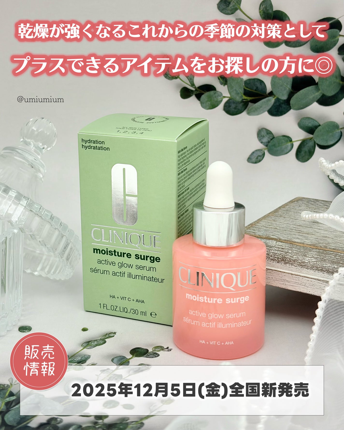 モイスチャー サージ グロウ リファイン セラム(美容液)/CLINIQUE/美容液を使ったクチコミ(6枚目)