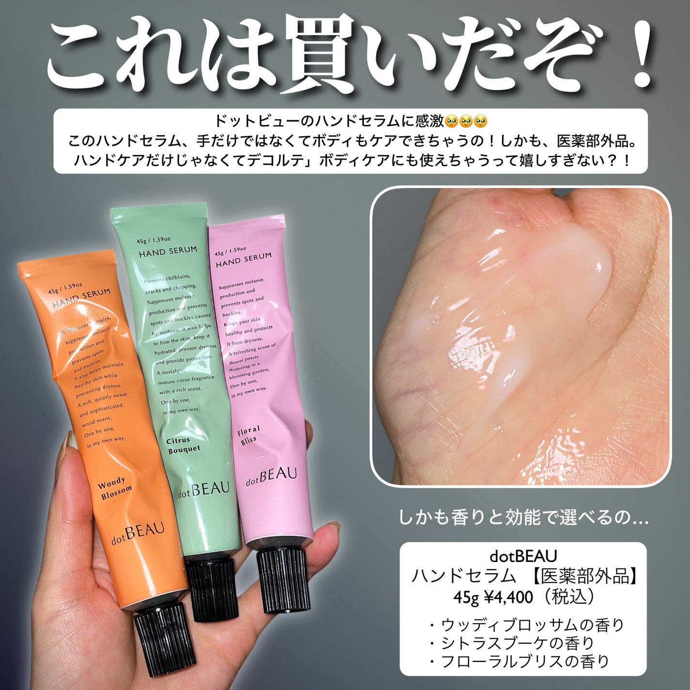 ドットビュー ハンドセラム ウッディブロッサムの香り/dotBEAU/ハンドクリームを使ったクチコミ(2枚目)