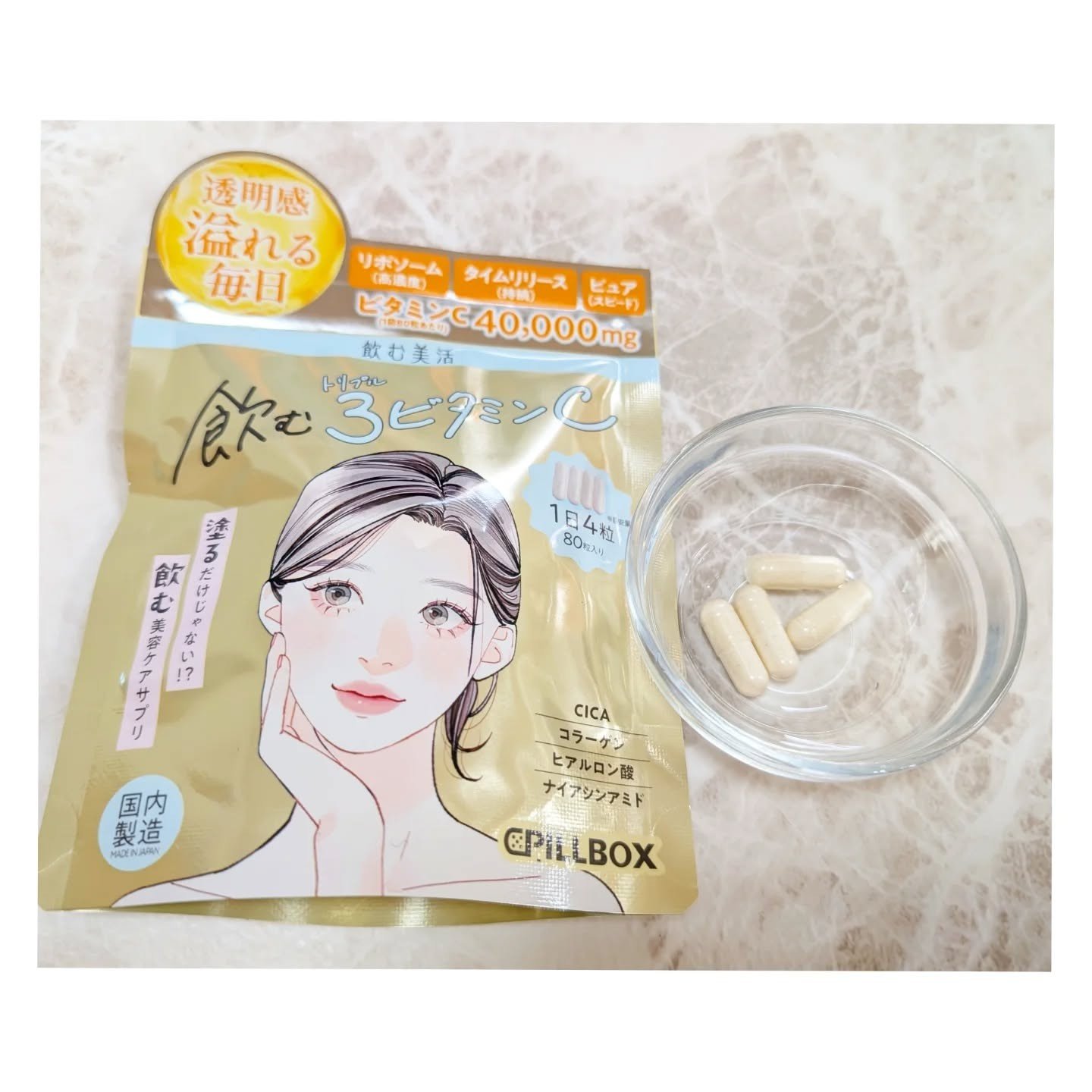 飲む白玉グルタチ/ピルボックス/美容サプリメントを使ったクチコミ（3枚目）