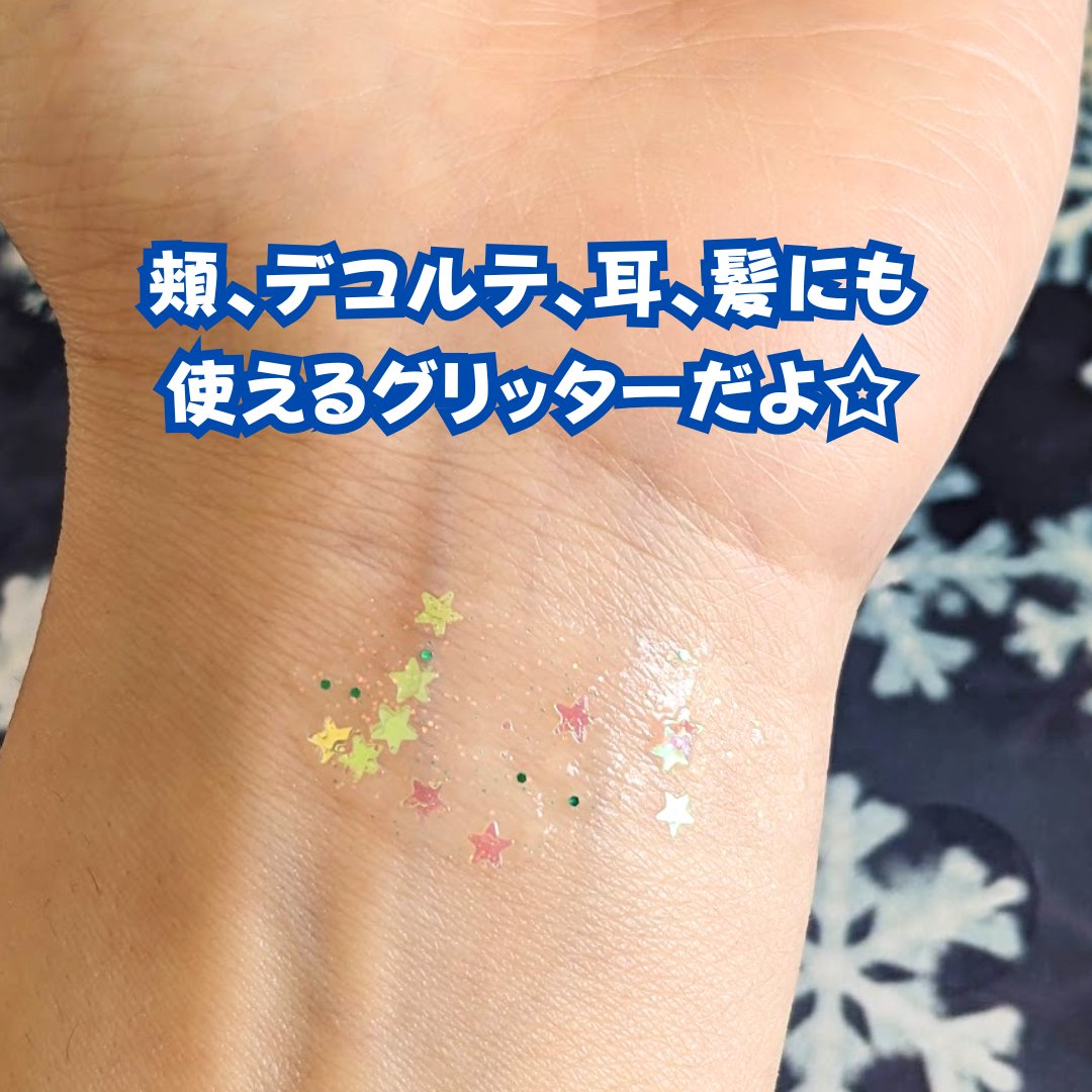 グリッタージェリー WH/ZEESEA/グリッターを使ったクチコミ（3枚目）