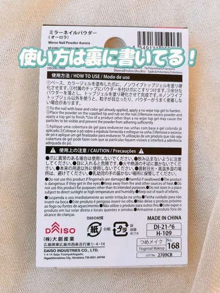 ミラーネイルパウダー/DAISO/ネイル用品を使ったクチコミ(6枚目)
