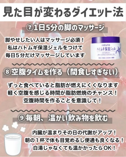 ハトムギ保湿ジェル(ナチュリエ スキンコンディショニングジェル)/ナチュリエ/美容液を使ったクチコミ(5枚目)