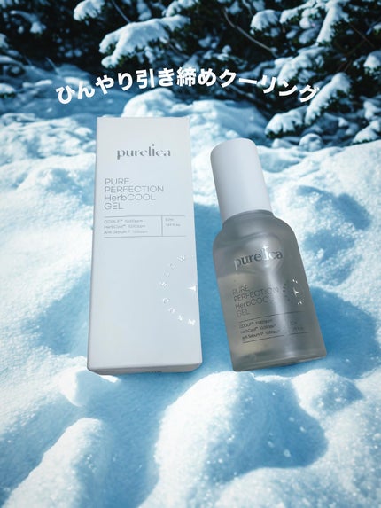 ピュアパーフェクションハーブクーリングジェル/Purelica/美容液を使ったクチコミ(1枚目)