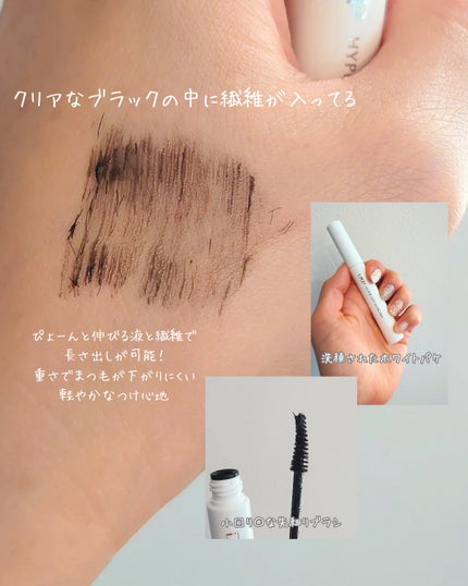 ハイパーリフトマスカラ/D-UP/マスカラを使ったクチコミ(3枚目)