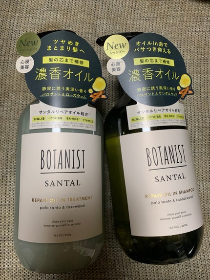 ボタニスト サンタル リペアオイルインシャンプー/トリートメント/BOTANIST/市販シャンプーを使ったクチコミ(1枚目)