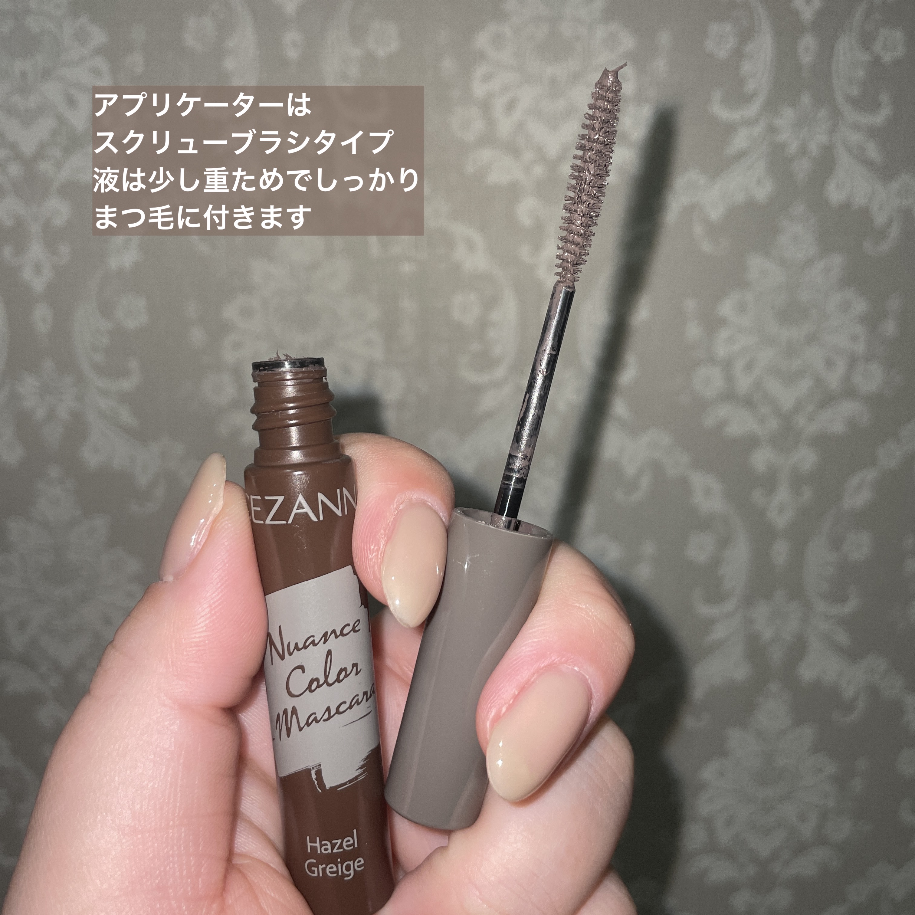 ニュアンスカラーマスカラ/CEZANNE/マスカラを使ったクチコミ（2枚目）