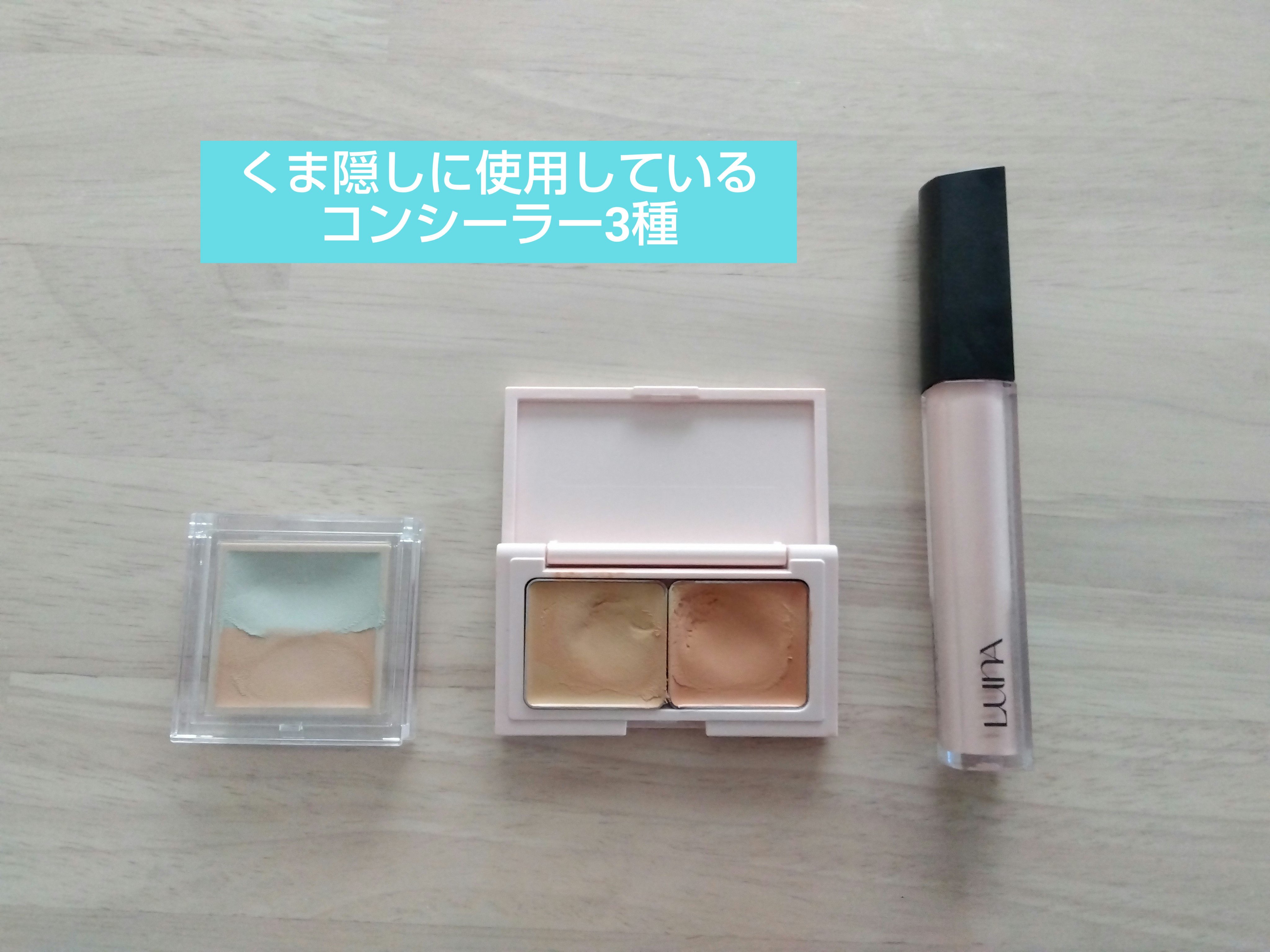 ロングラスティングチップコンシーラー/LUNA/リキッドコンシーラーを使ったクチコミ（1枚目）