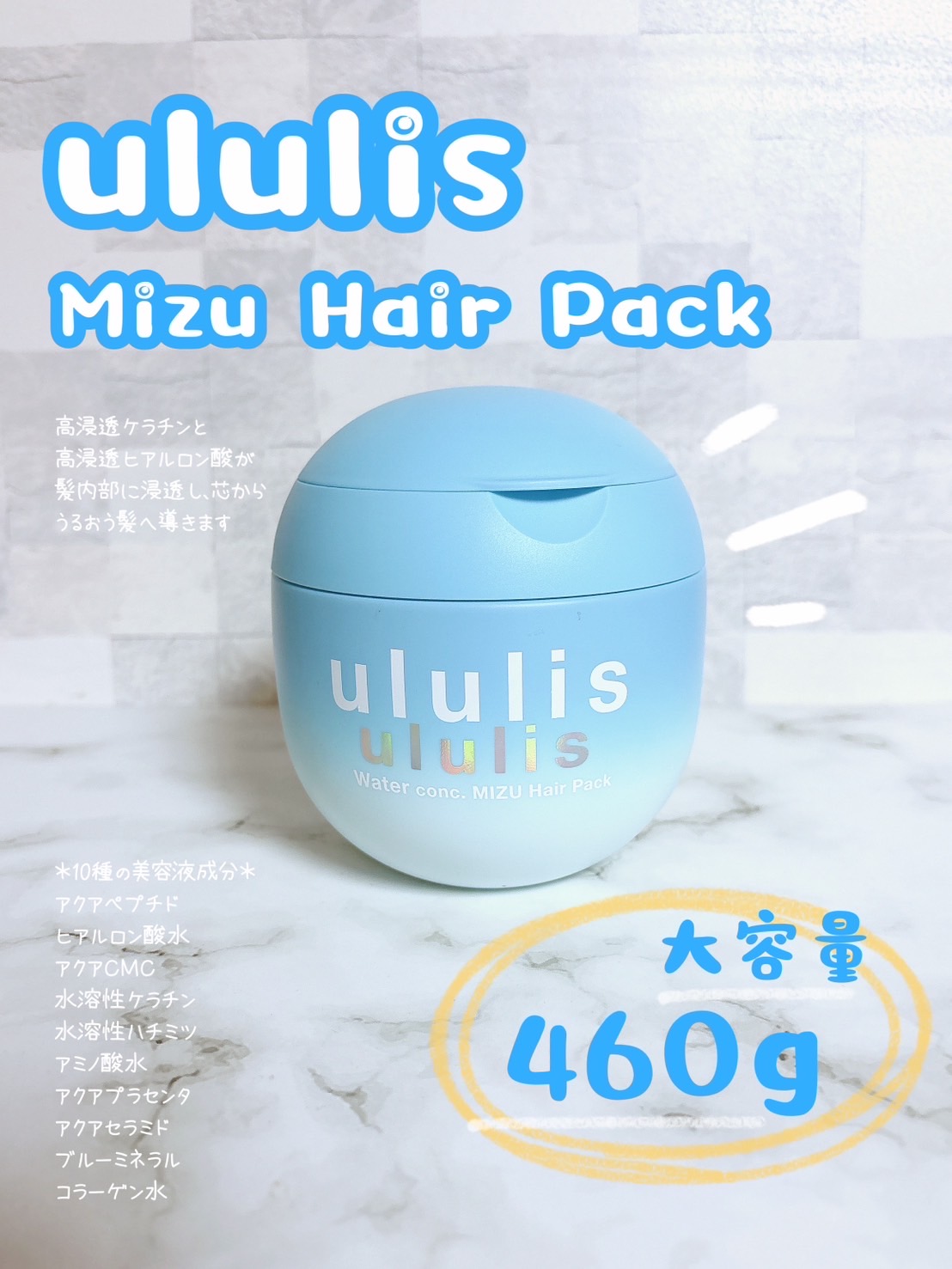 ウルリス ウォーターコンク ミズヘアパック EXモイスト/ululis/ヘアマスク・ヘアパックを使ったクチコミ（1枚目）