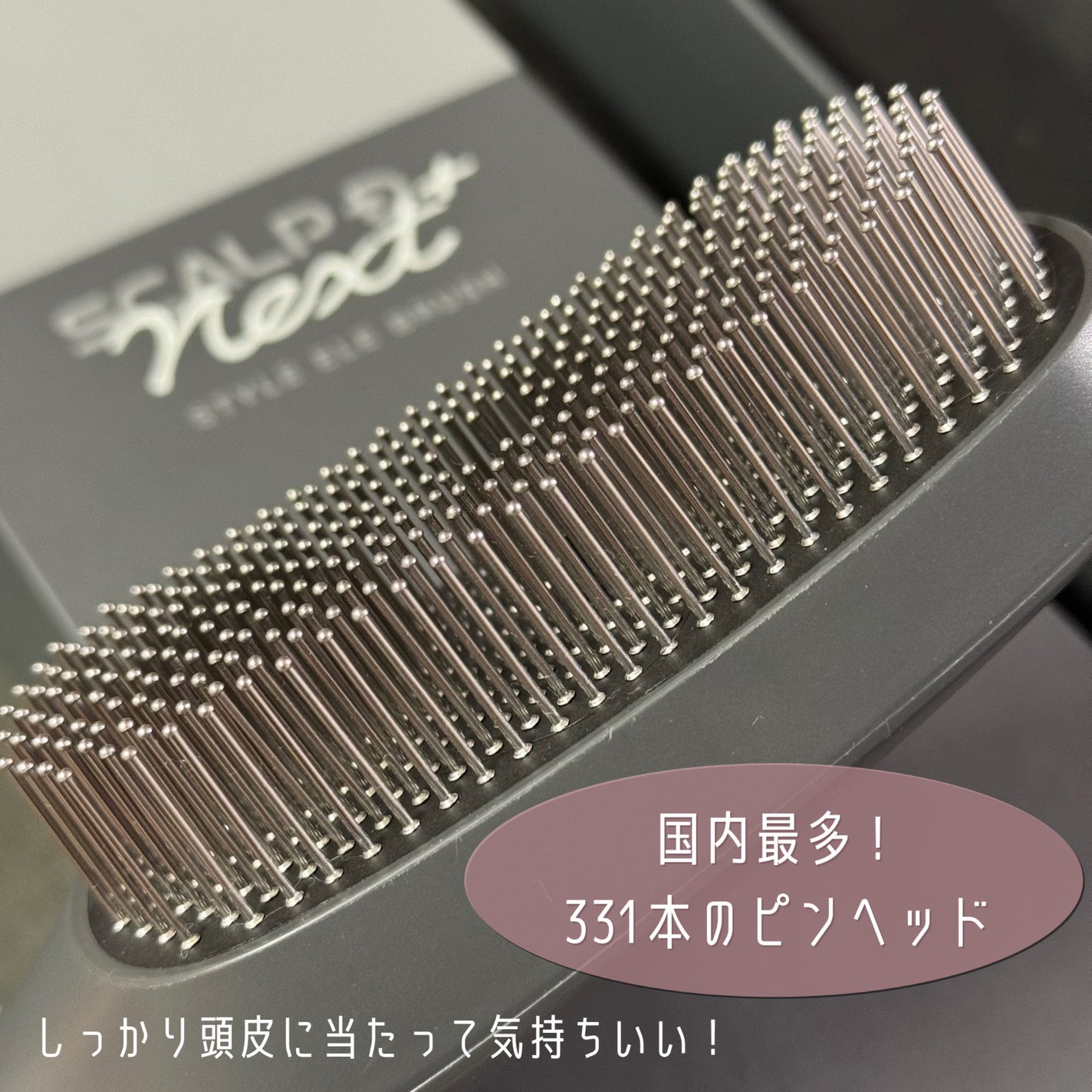 スカルプD ネクストプラス スタイルエレブラシ/アンファー(スカルプD)/ヘッドマッサージャーを使ったクチコミ(3枚目)