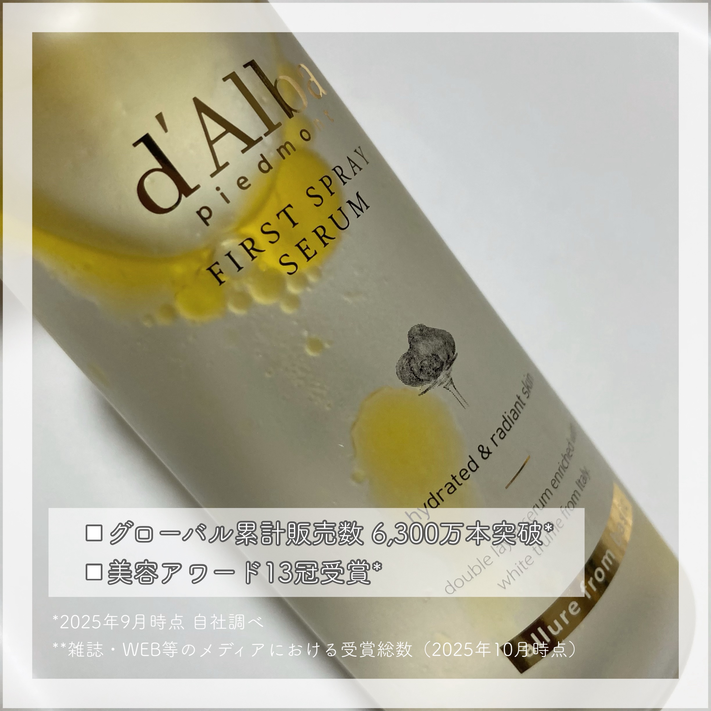 ダルバ ホワイトトリュフファーストスプレーセラム/ダルバ/ミスト状化粧水を使ったクチコミ（2枚目）