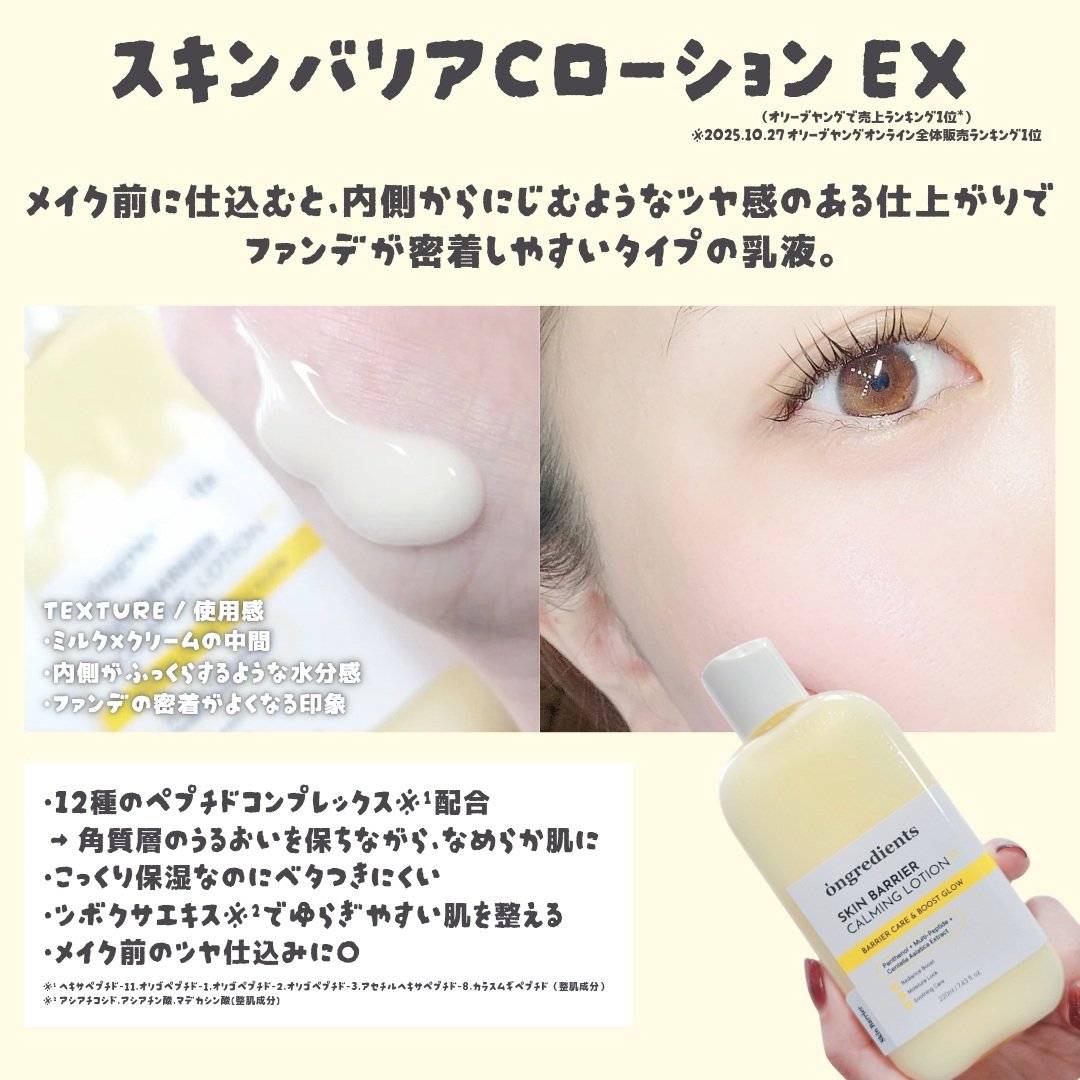 スキンバリアカーミングマスク 27ml×1枚/Ongredients/シートマスク・パックを使ったクチコミ（2枚目）