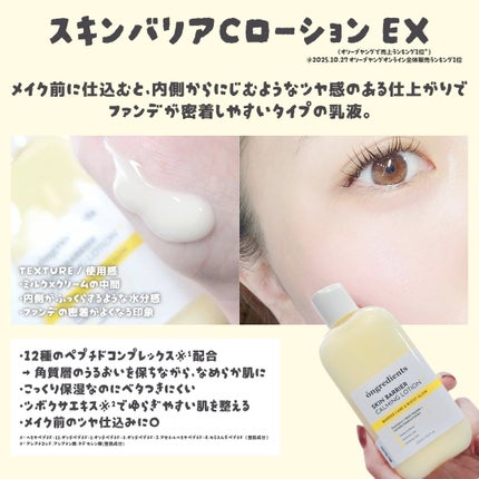 スキンバリアカーミングマスク/Ongredients/シートマスク・パックを使ったクチコミ(2枚目)