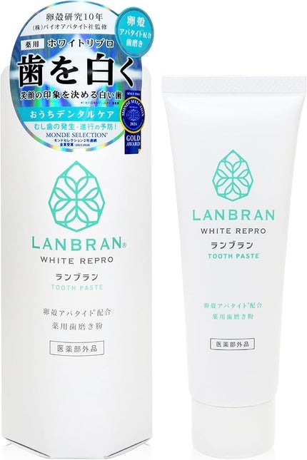 ALBLANC ランブランホワイトリプロ